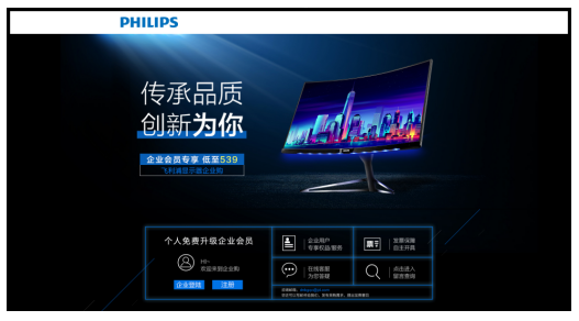 携多款小家电亮相京东319采购节 飞利浦助力企业乐享健康生活