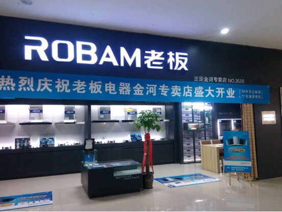 三四线城市迎来消费升级，老板电器渠道下沉前景可期