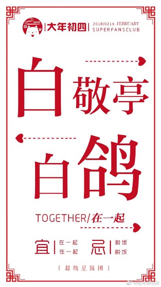 粉丝平台“大淘杀”,起步晚非知名的超级星饭团为何能实现弯道超车?