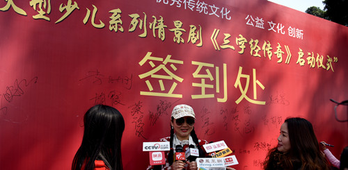 《三字经传奇》在顺德区适子故里启动