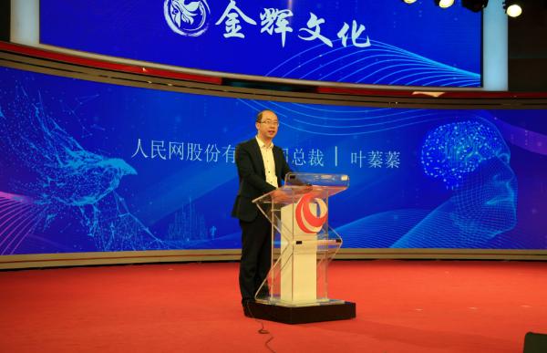 金辉文化与微软人工智能战略合作发布会圆满结束