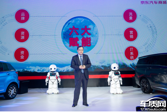 汉腾汽车与京东汽车商城达成战略合作