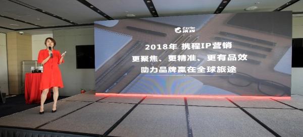 围观携程营销三利器