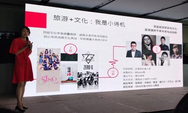 围观携程营销三利器