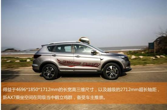 老司机的选择 东风风神新AX7 1.4T车型解读