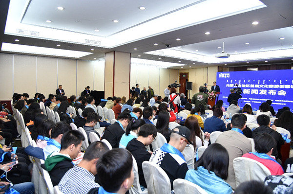 内蒙古自治区首届文化旅游创意设计大赛新闻发布会在京召开