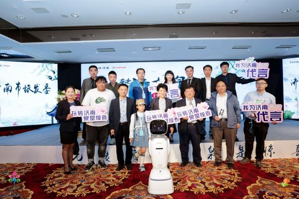 济南自由行创意分享会在京举行