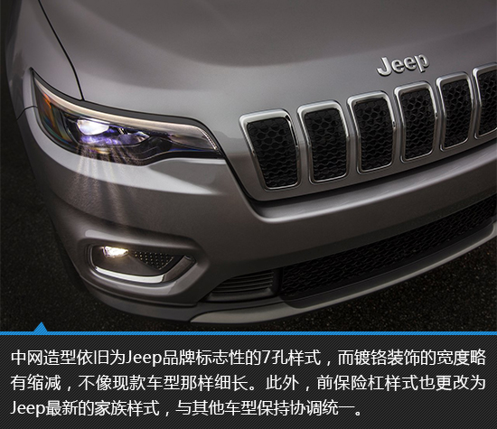 回归主流设计 Jeep新自由光新车解析