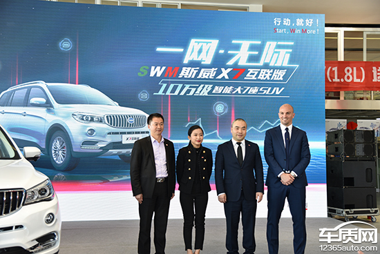 SWM斯威X7互联版正式上市 售9.69-11.29万