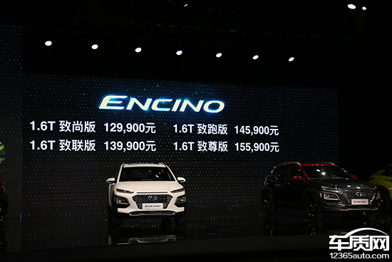 北京现代ENCINO正式上市 售12.99-15.59万