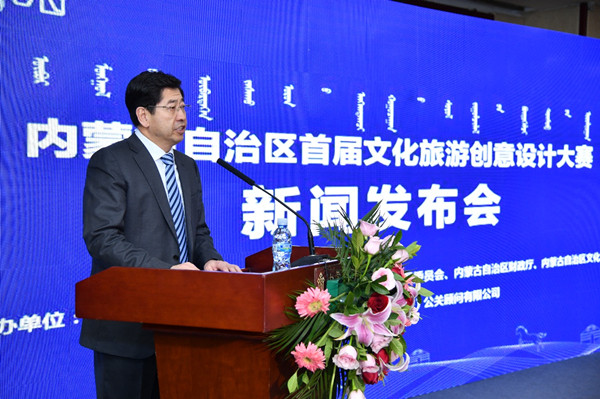 内蒙古自治区首届文化旅游创意设计大赛新闻发布会在京召开