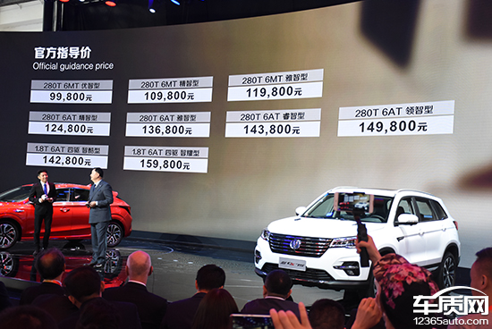 长安新CS75正式上市 售价9.98―15.98万元