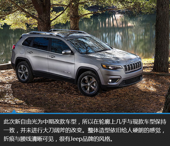 回归主流设计 Jeep新自由光新车解析