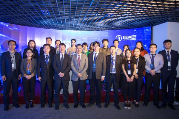 “新平台、新生态、跨组织协同”巨洲云产品发布会盛大举行