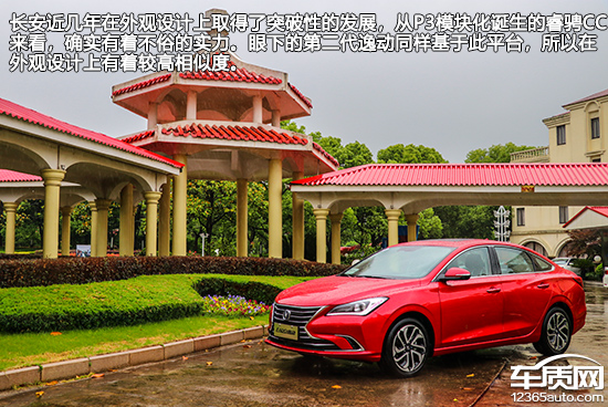 由内而外的改变 试驾长安第二代逸动