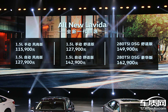 上汽大众全新朗逸上市 售11.59-16.29万元