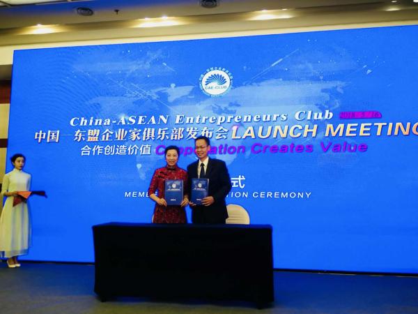 中国—东盟企业家俱乐部在云南昆明成立