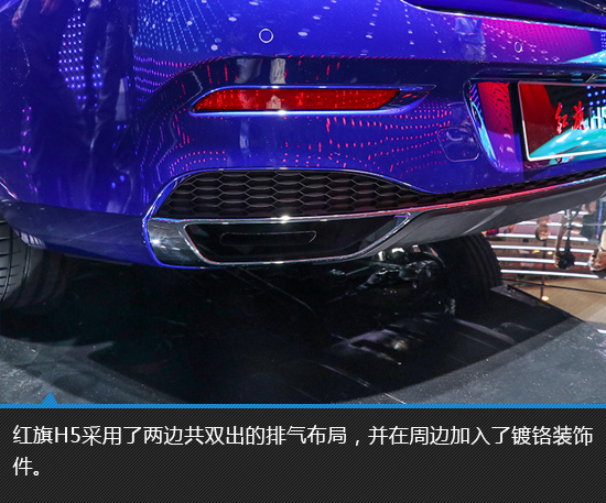 从国车到国民车的转变 车展实拍红旗H5