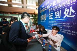 共享•共赢•共同体 第三届中国文旅产业巅峰大会盛大开幕