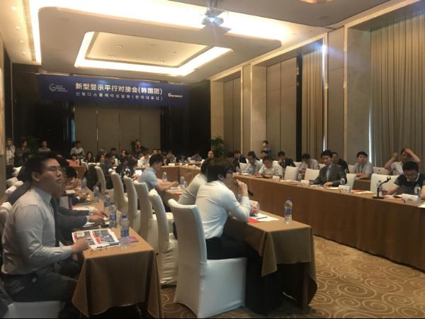 第六届中国OLED产业发展论坛在固安成功举行