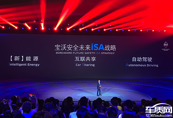 史上最长发布会后 宝沃带来哪些全新改变？