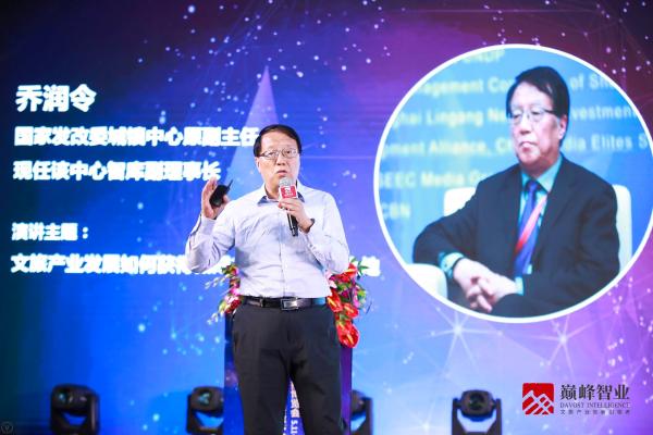 共享•共赢•共同体 第三届中国文旅产业巅峰大会盛大开幕