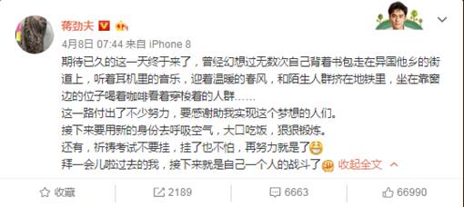 蒋劲夫息影求学前最后一张公益广告曝光 被困“囚笼”呼吁拒绝皮草