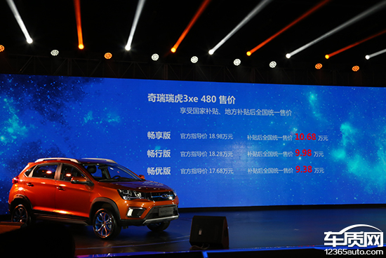 推荐400畅享版 2018款瑞虎3xe购车指南