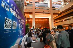 共享•共赢•共同体 第三届中国文旅产业巅峰大会盛大开幕