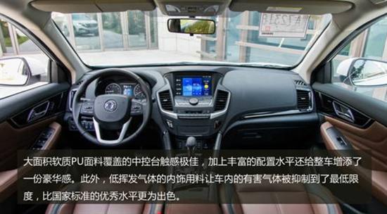 便宜实惠好开不贵 东风风神新AX7导购