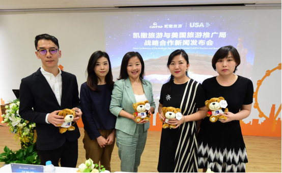 凯撒旅游战略合作美国旅游推广局 引领赴美游新主张