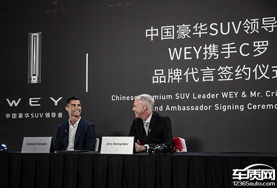 王者聚首 足球巨星C罗成为WEY品牌代言人