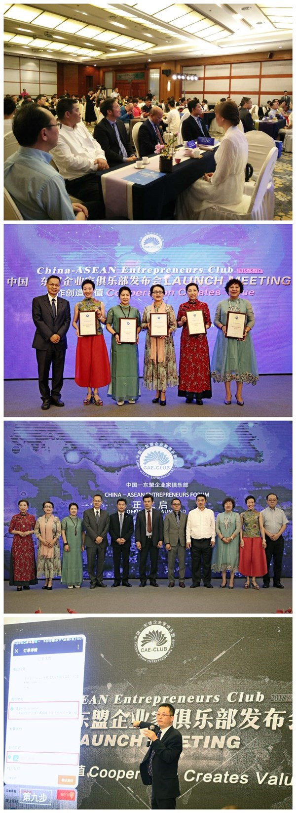 中国—东盟企业家俱乐部在云南昆明成立