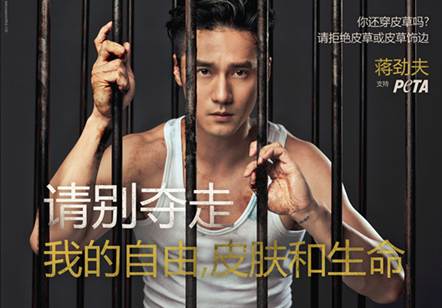 蒋劲夫息影求学前最后一张公益广告曝光 被困“囚笼”呼吁拒绝皮草