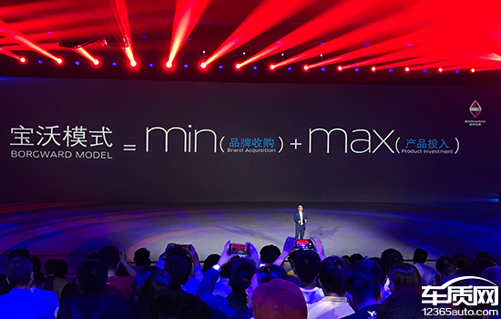 史上最长发布会后 宝沃带来哪些全新改变？