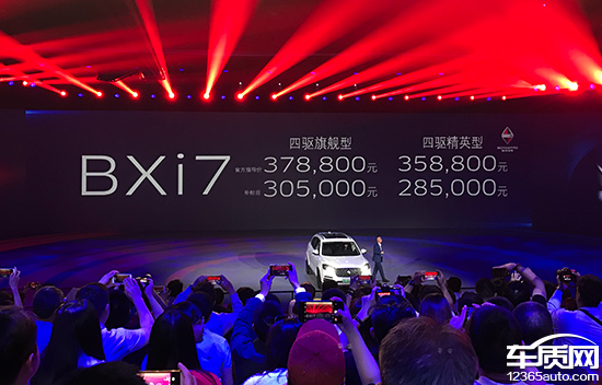 史上最长发布会后 宝沃带来哪些全新改变？