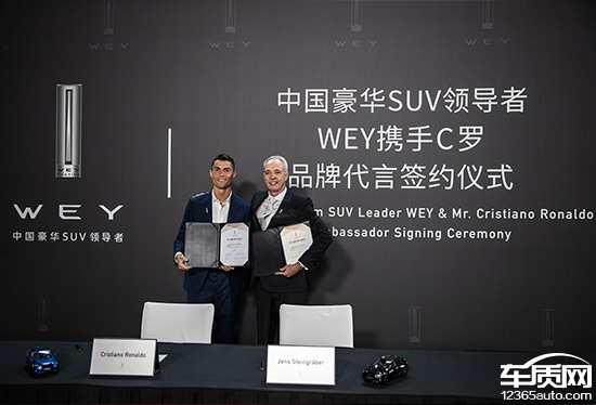 王者聚首 足球巨星C罗成为WEY品牌代言人