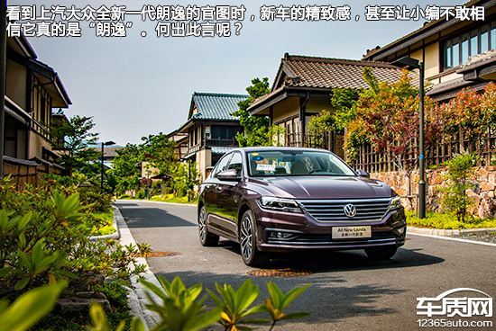 想要的恰好在身边 试驾上汽大众全新一代朗逸
