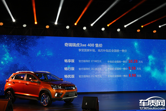 推荐400畅享版 2018款瑞虎3xe购车指南