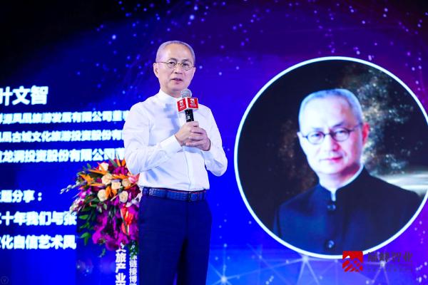 共享•共赢•共同体 第三届中国文旅产业巅峰大会盛大开幕