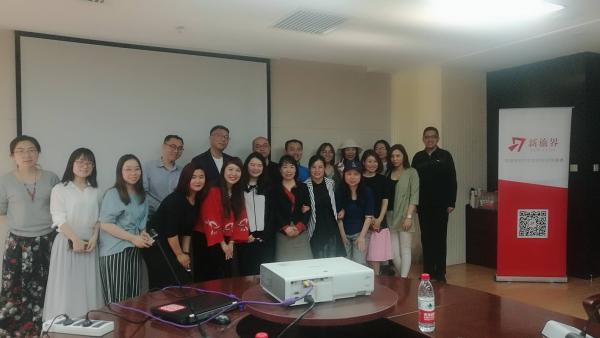 中国旅游创新(TIC)沙龙第九期在京成功举办