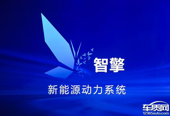 引领新能源汽车未来 吉利新能源战略解析