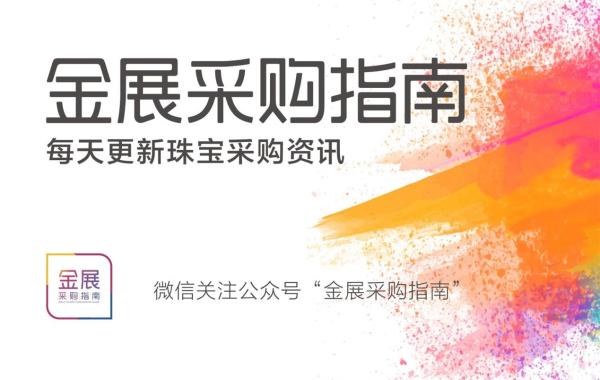 深圳国际品牌周完美收官,金展传媒全媒体支持