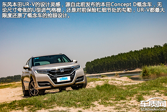 你的最佳选择?试驾2017款东风本田UR-V