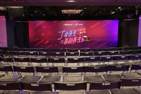 丁香医生幕后团队首次亮相,跨界脱口秀说养生