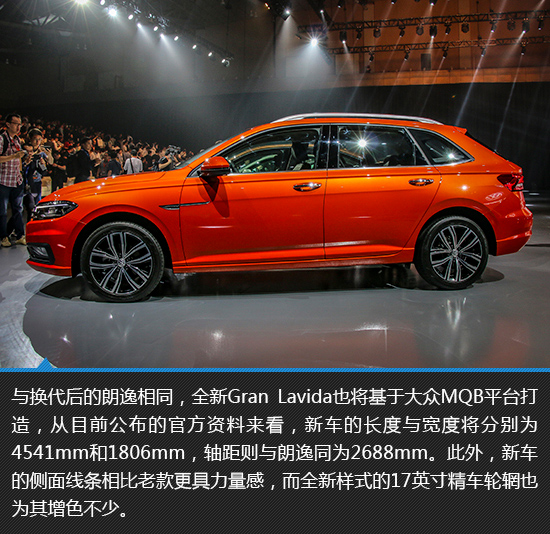 装备全景天窗 上汽大众全新Gran Lavida实拍