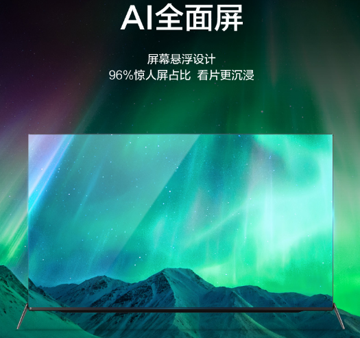AI+全面屏组最强CP 暴风AI电视7 55吋升级观影体验