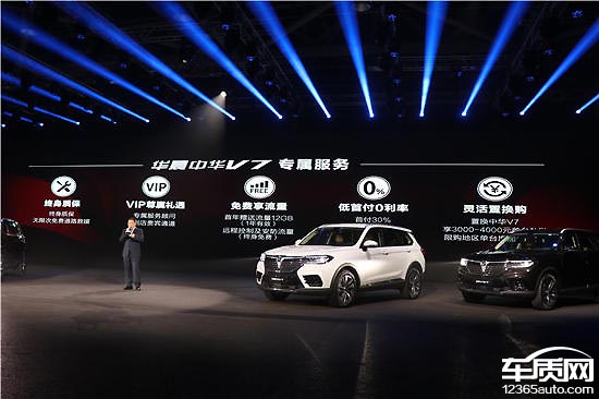 华晨中华V7正式上市 售价10.87-18.97万元