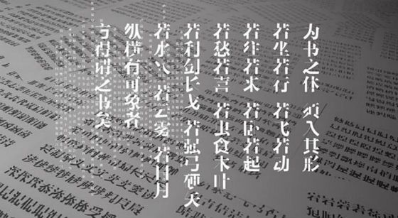 汉仪字体为中国摘得2018戛纳国际创意节首奖