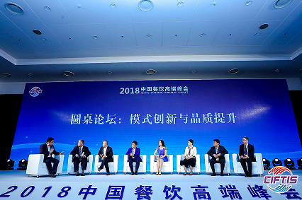 中国餐饮高端峰会首次亮相京交会